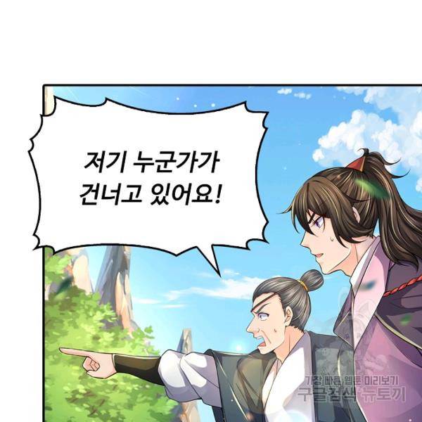 악인 장문의 귀환 46화 86