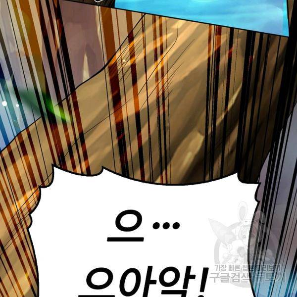 악인 장문의 귀환 46화 95