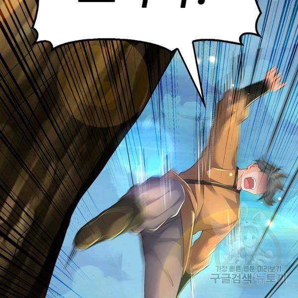 악인 장문의 귀환 46화 96