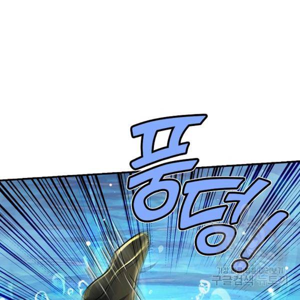 악인 장문의 귀환 46화 98