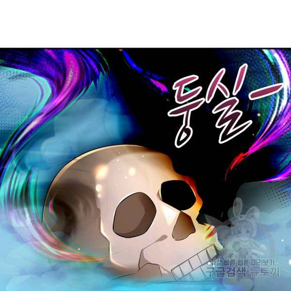악인 장문의 귀환 46화 103