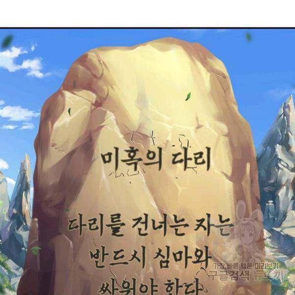 악인 장문의 귀환 46화 112