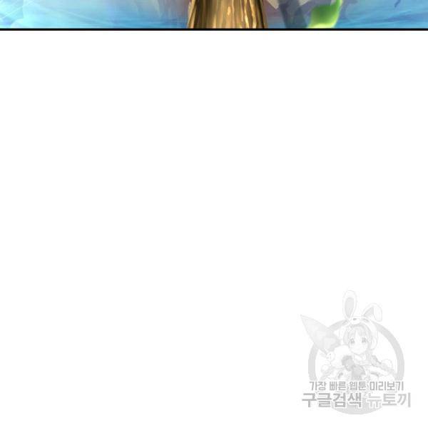 악인 장문의 귀환 46화 128
