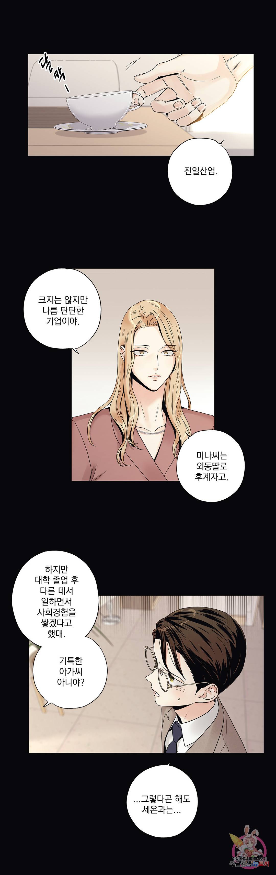 사랑은 환상! ~더 퀸~ 10화 7
