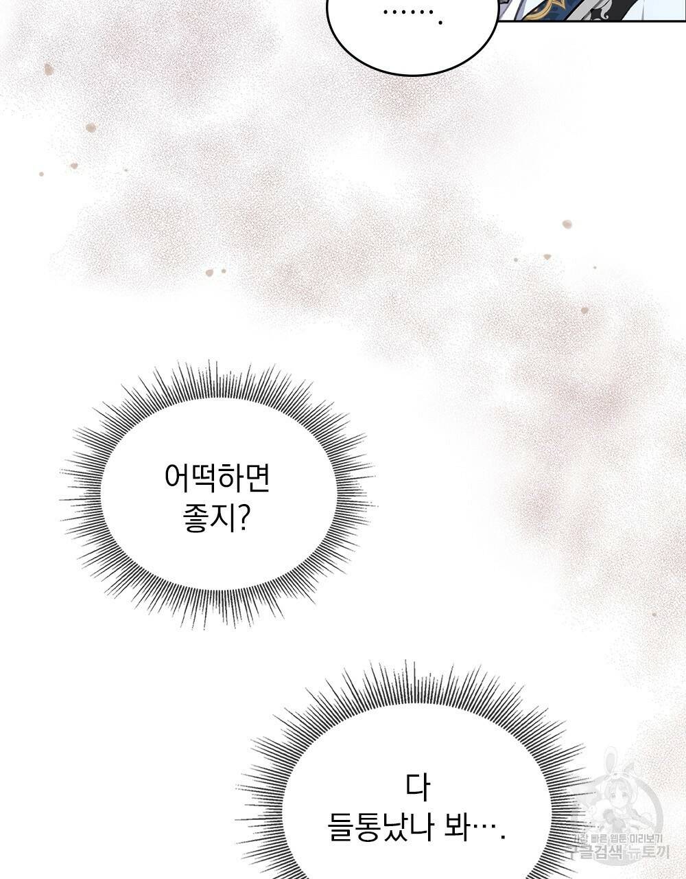동물들의 공주님 8화 8