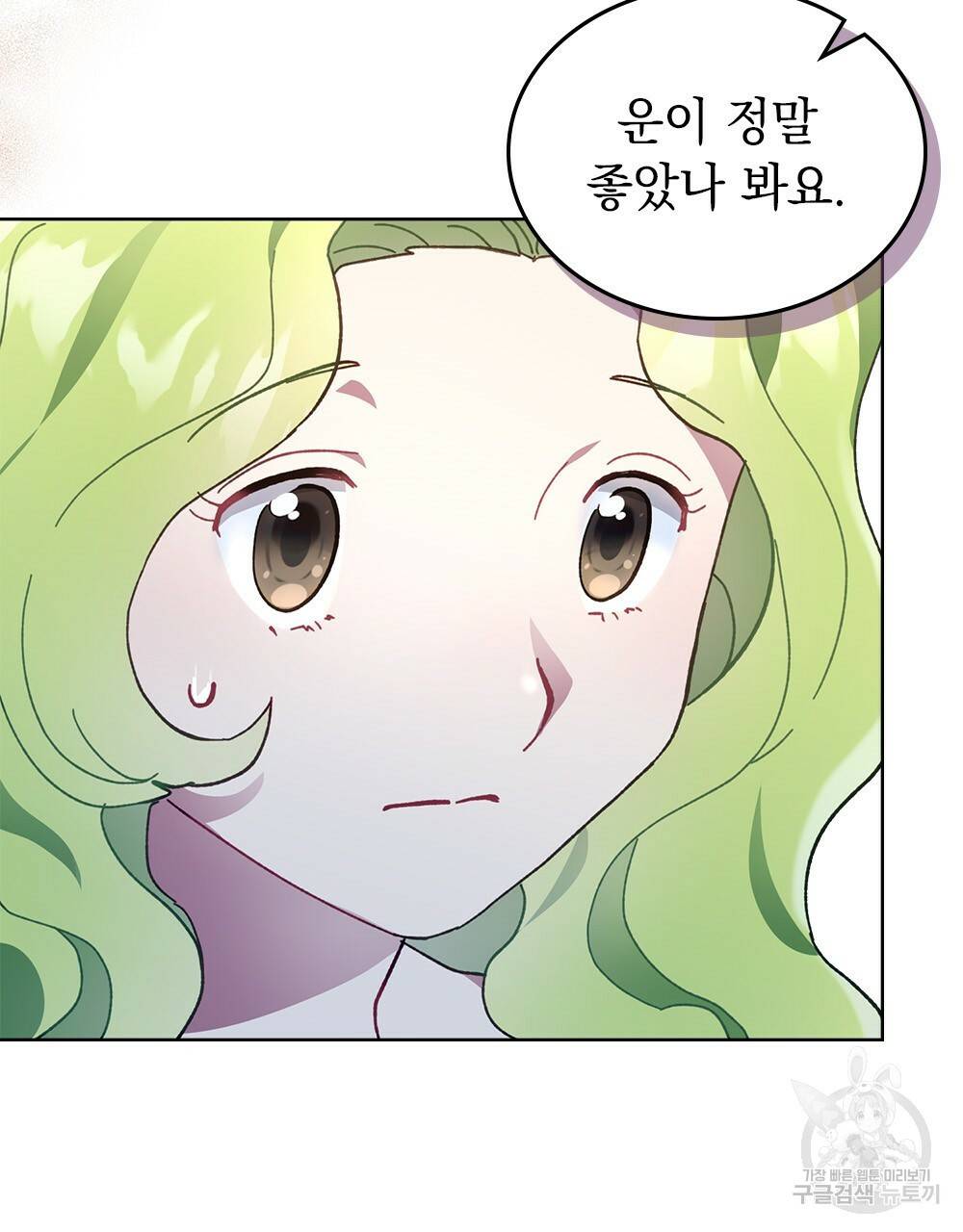 동물들의 공주님 8화 10