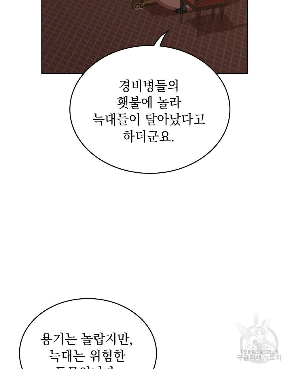 동물들의 공주님 8화 12