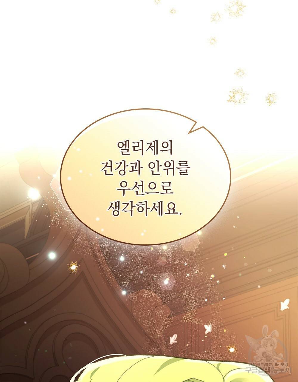 동물들의 공주님 8화 14