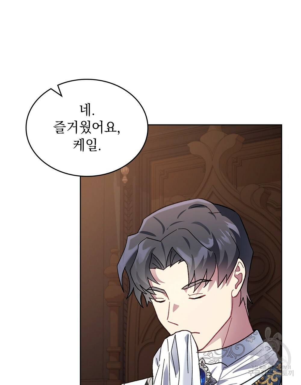 동물들의 공주님 8화 19