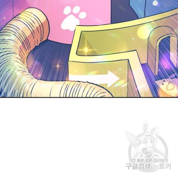 내가 키운 S급들 32화 4