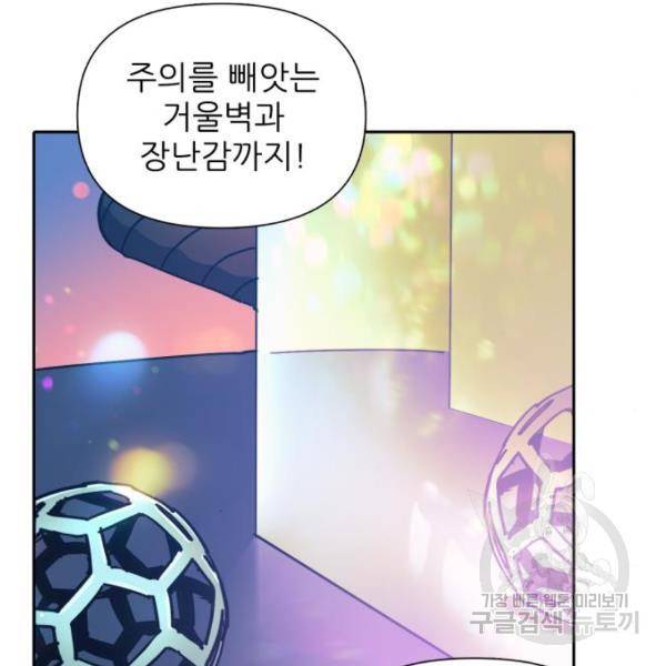 내가 키운 S급들 32화 5