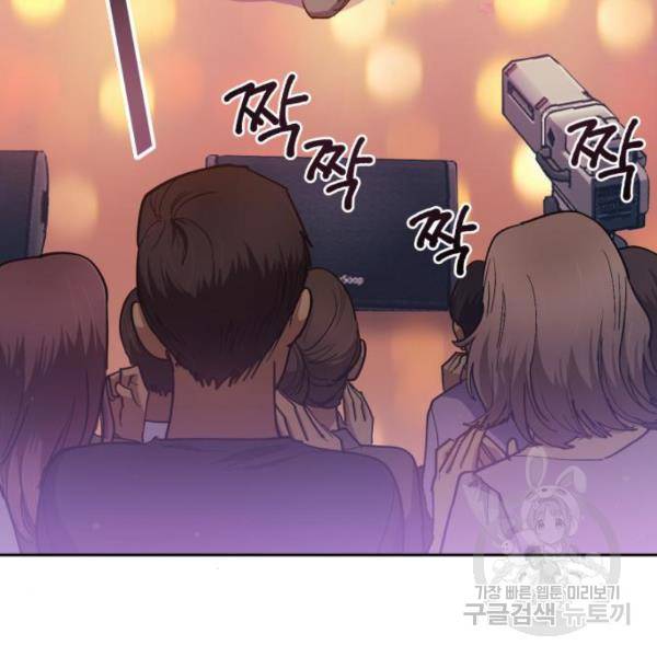 내가 키운 S급들 32화 16