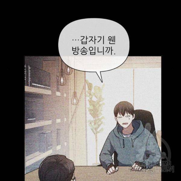 내가 키운 S급들 32화 21