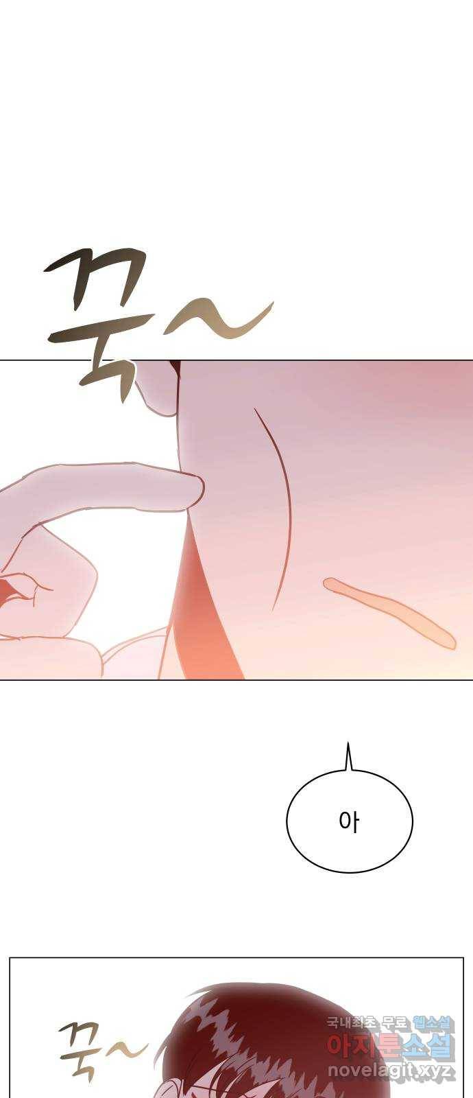 찐:종합게임동아리 55화 1