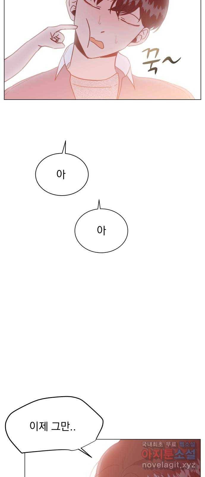 찐:종합게임동아리 55화 2