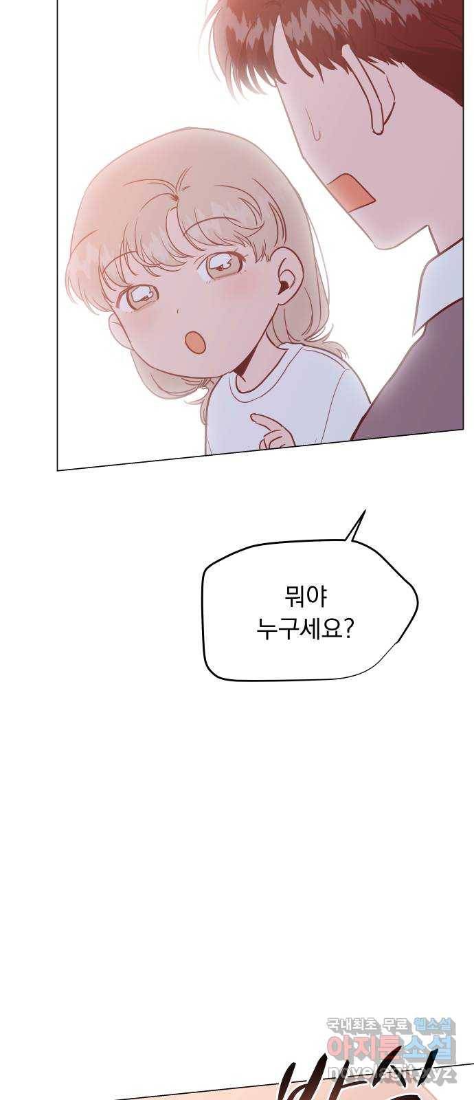 찐:종합게임동아리 55화 3