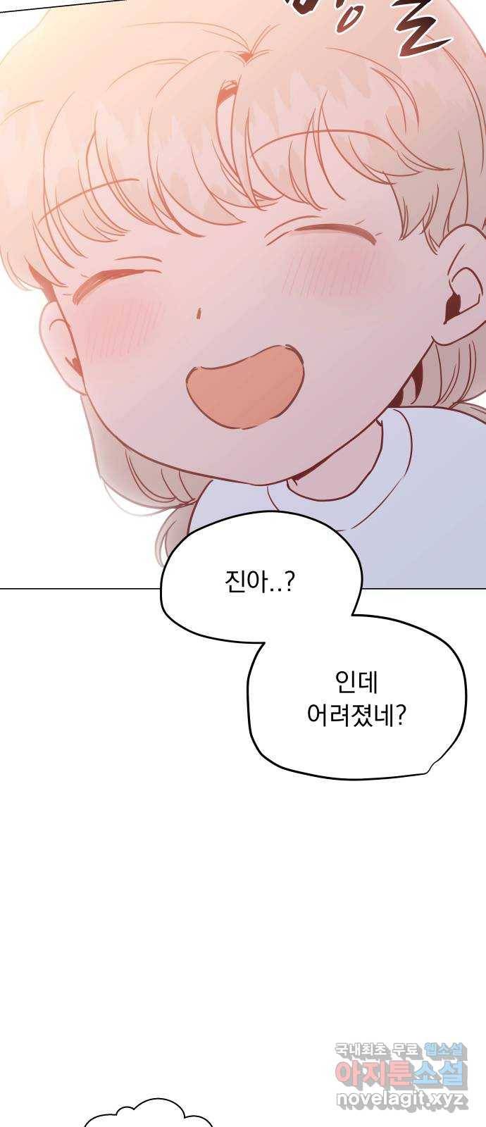 찐:종합게임동아리 55화 4
