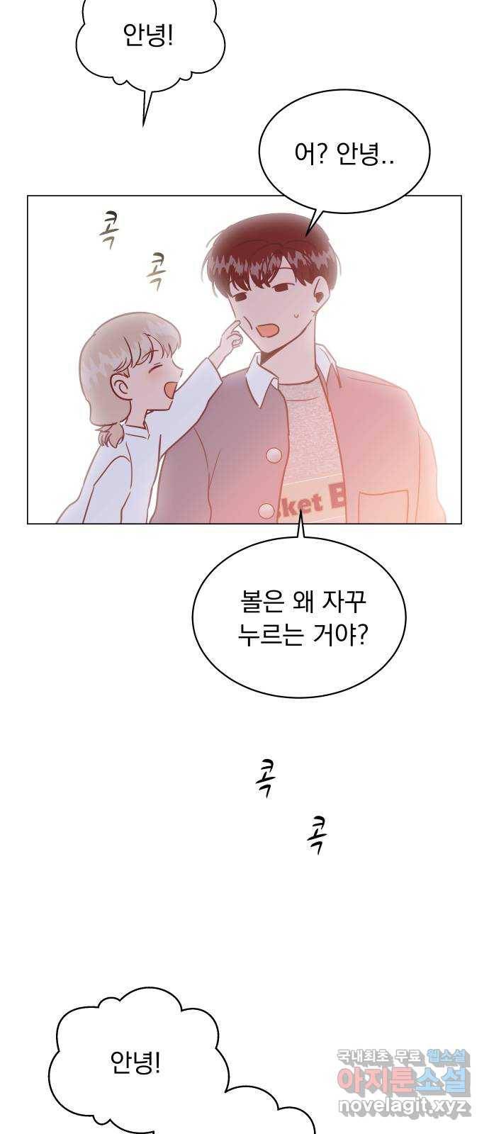 찐:종합게임동아리 55화 5