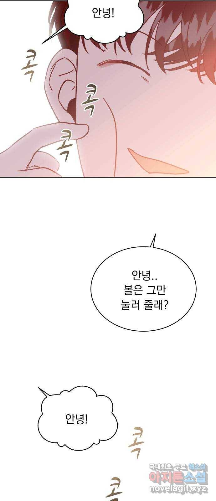 찐:종합게임동아리 55화 6