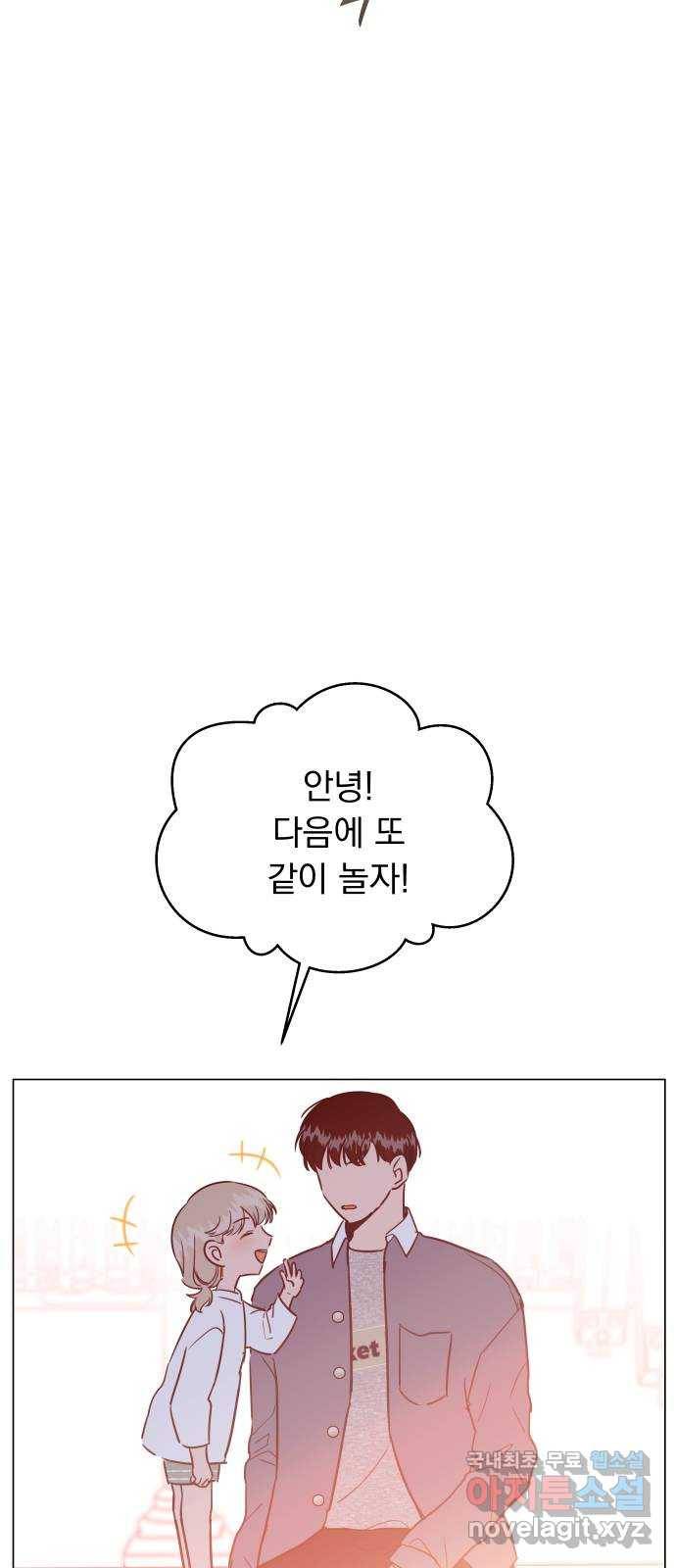 찐:종합게임동아리 55화 7
