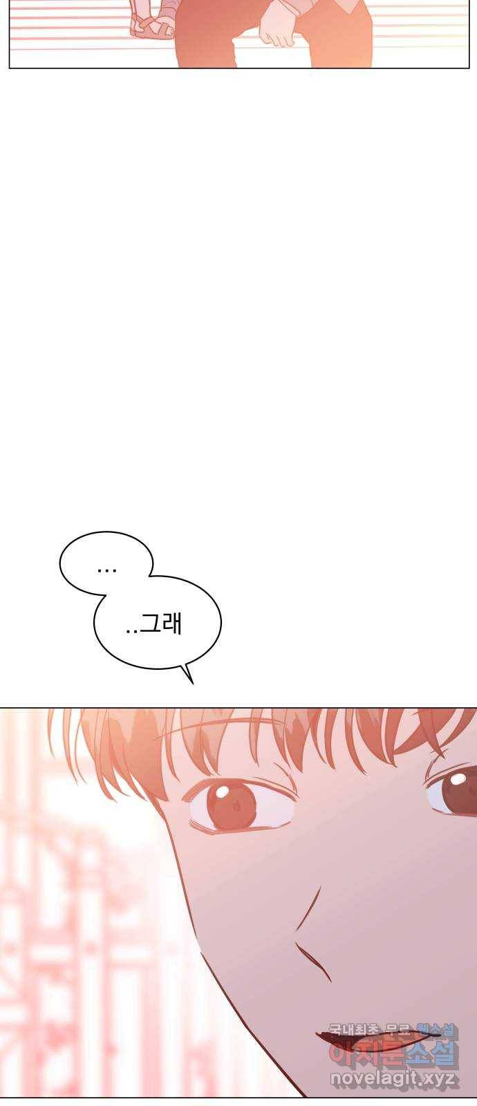 찐:종합게임동아리 55화 8