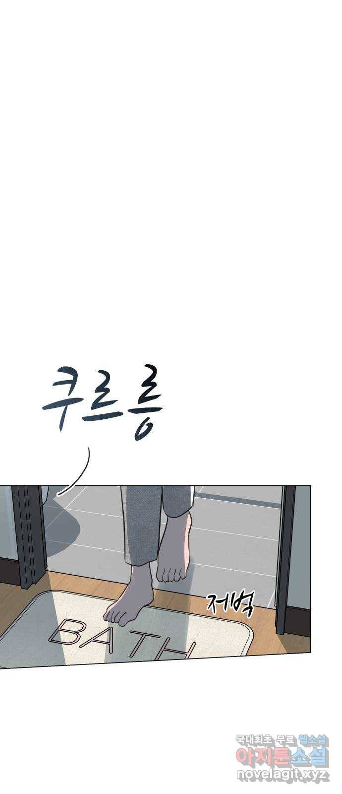 찐:종합게임동아리 55화 12