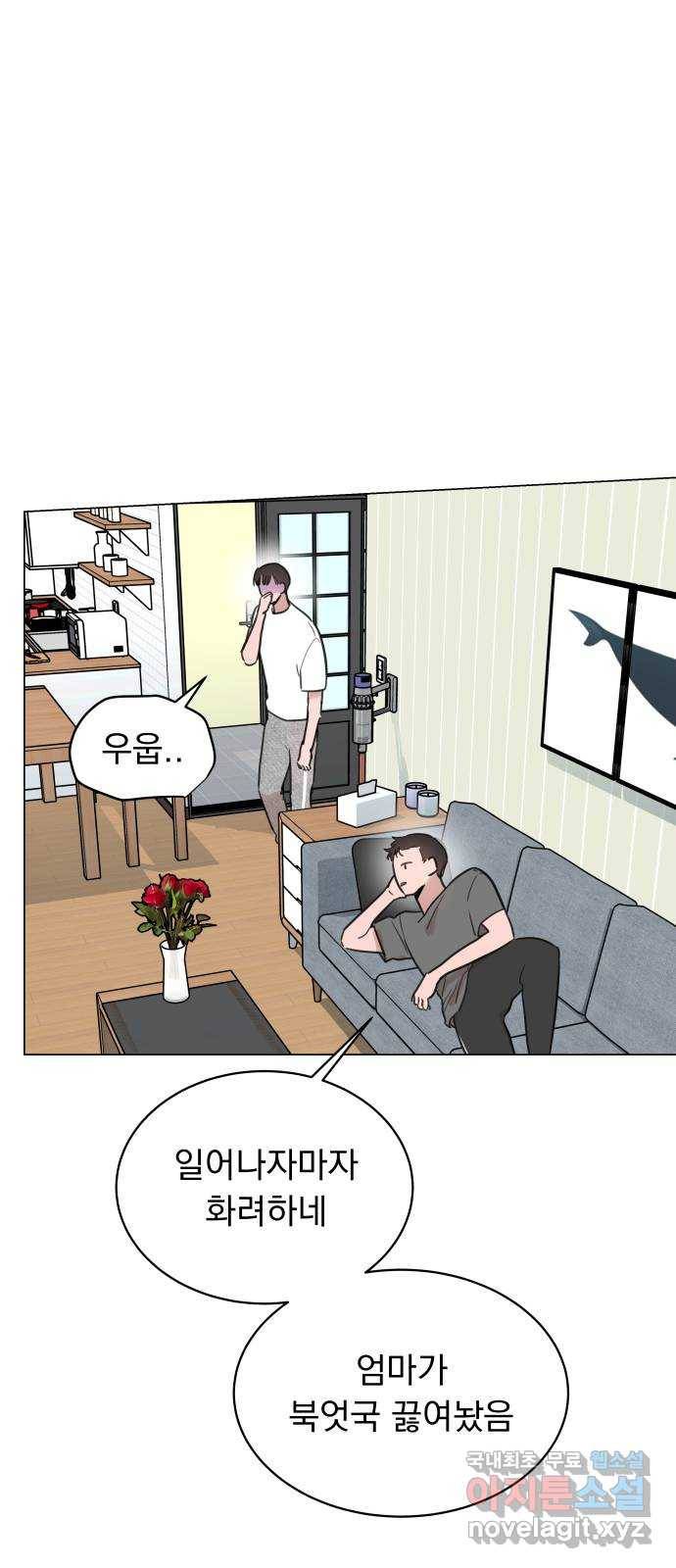찐:종합게임동아리 55화 13