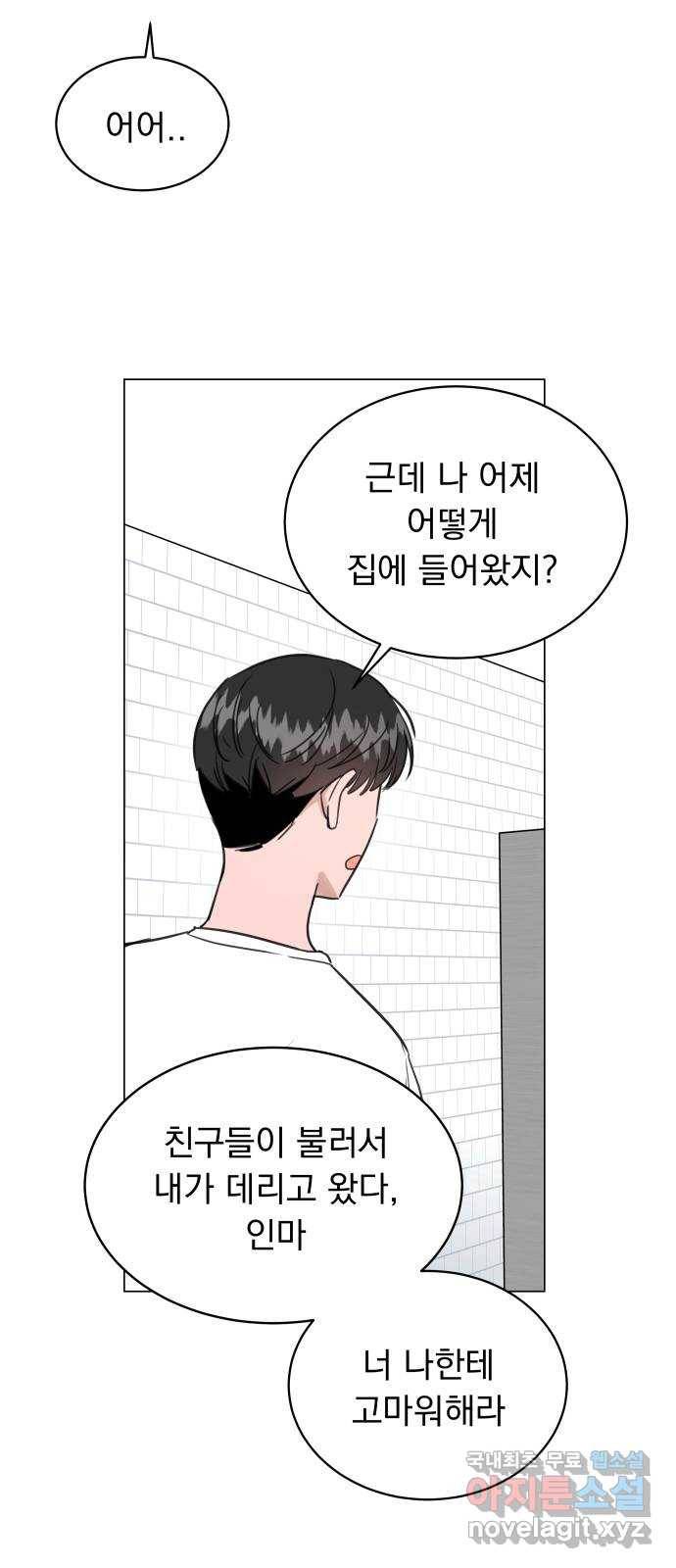 찐:종합게임동아리 55화 14