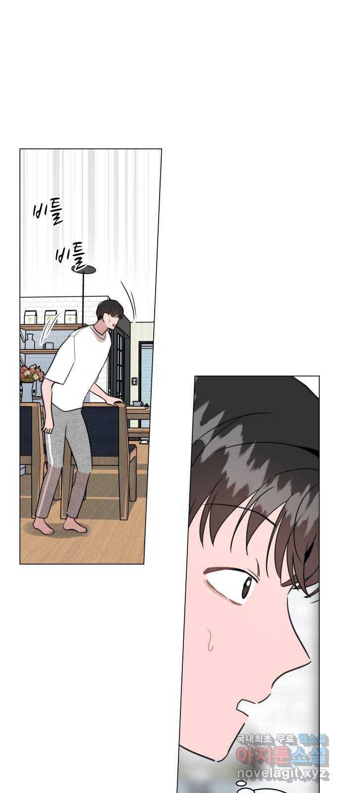 찐:종합게임동아리 55화 16