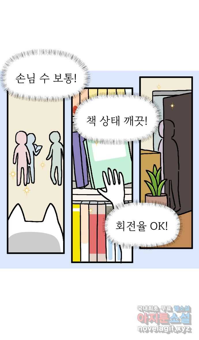 애옹식당 20화 추르~릅 떡볶이 3