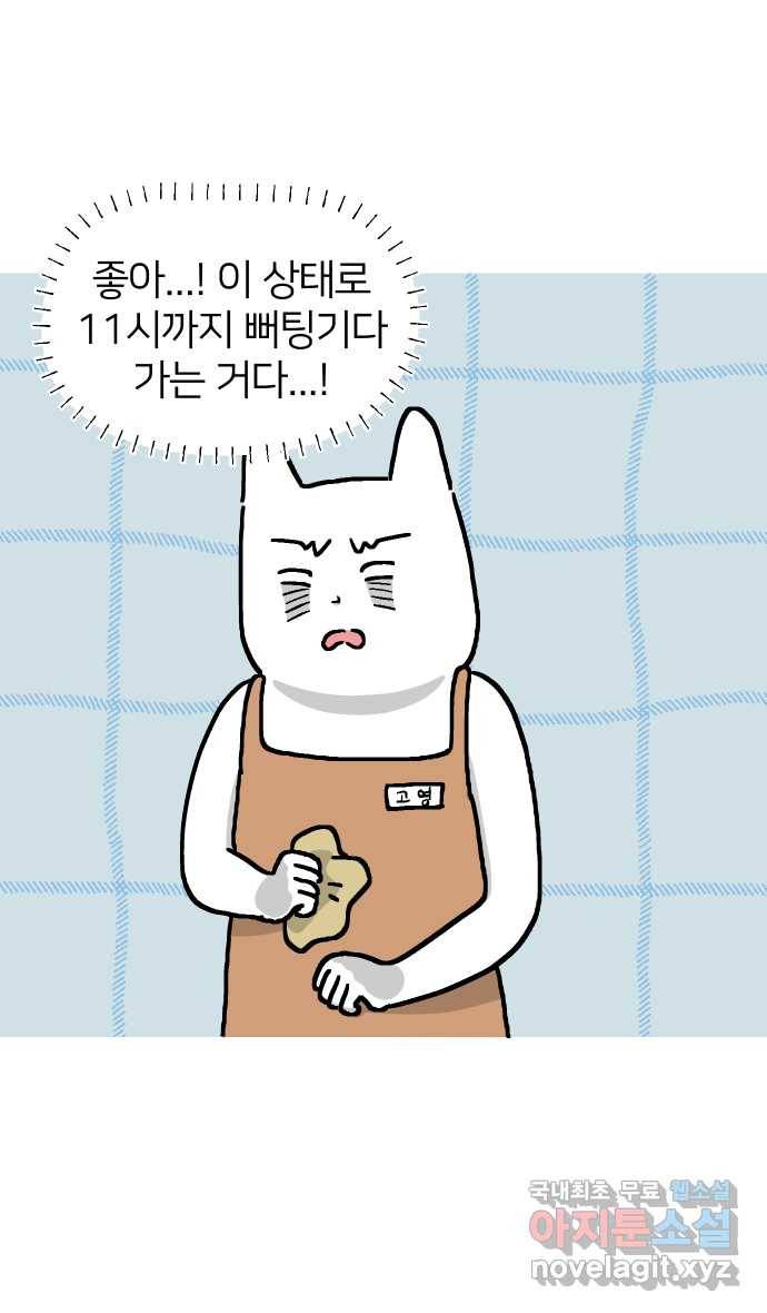 애옹식당 20화 추르~릅 떡볶이 4