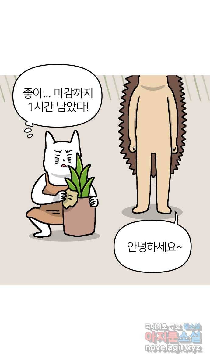 애옹식당 20화 추르~릅 떡볶이 5