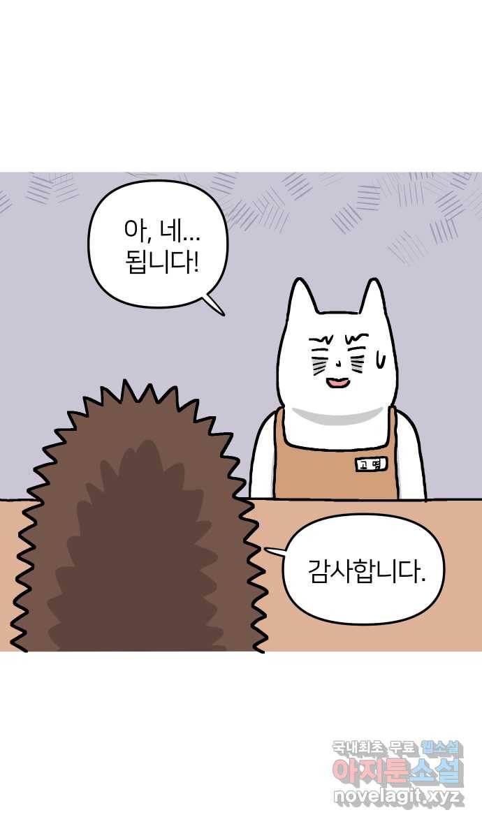 애옹식당 20화 추르~릅 떡볶이 8