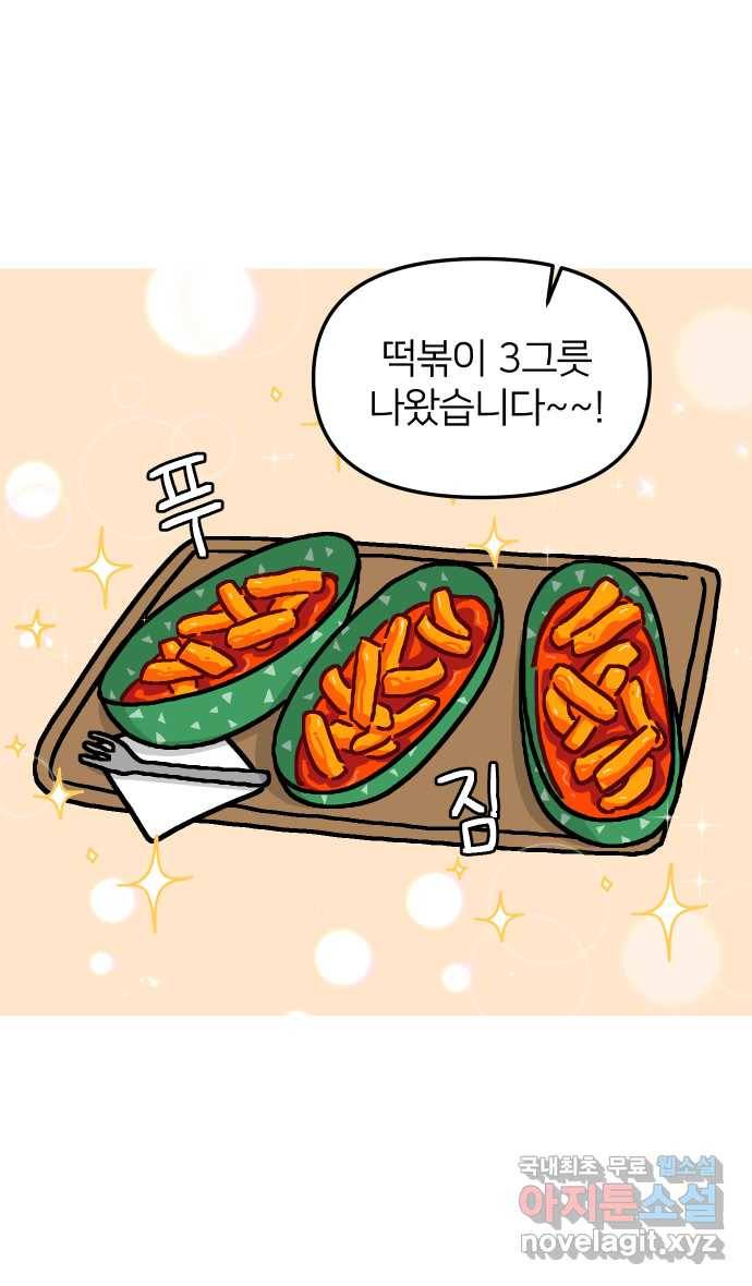 애옹식당 20화 추르~릅 떡볶이 18