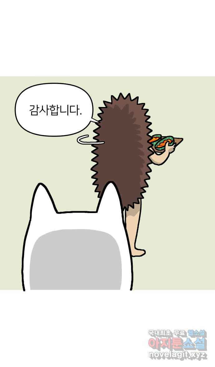 애옹식당 20화 추르~릅 떡볶이 19