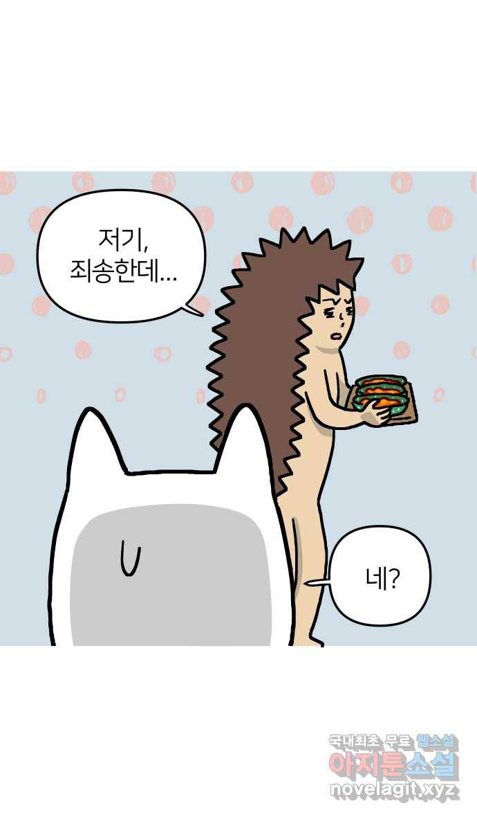 애옹식당 20화 추르~릅 떡볶이 20