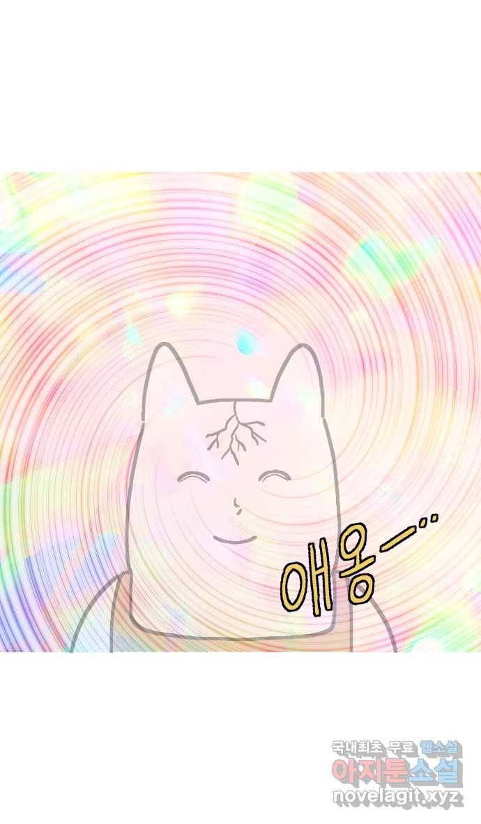 애옹식당 20화 추르~릅 떡볶이 23