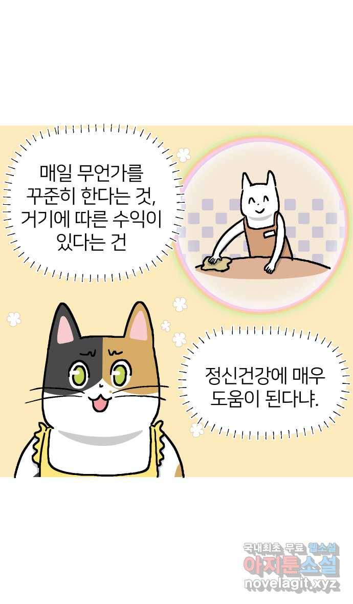 애옹식당 20화 추르~릅 떡볶이 26