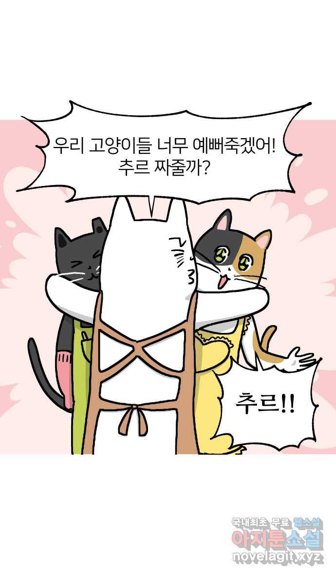 애옹식당 20화 추르~릅 떡볶이 28
