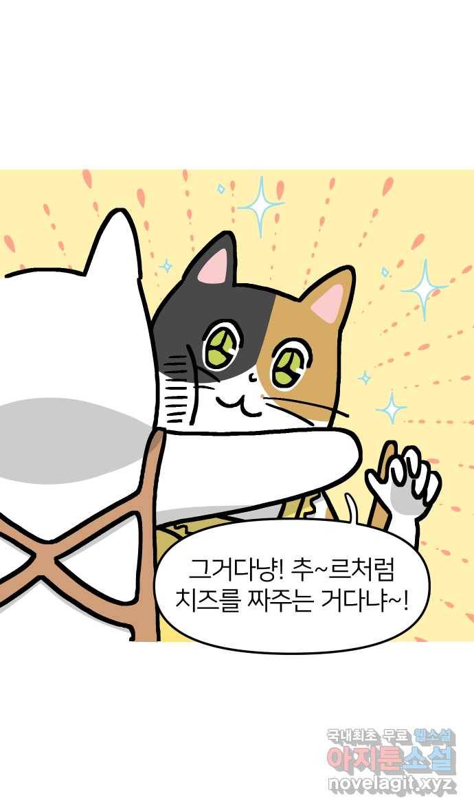 애옹식당 20화 추르~릅 떡볶이 29