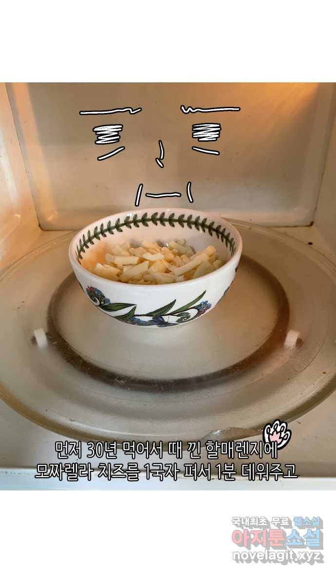 애옹식당 20화 추르~릅 떡볶이 30