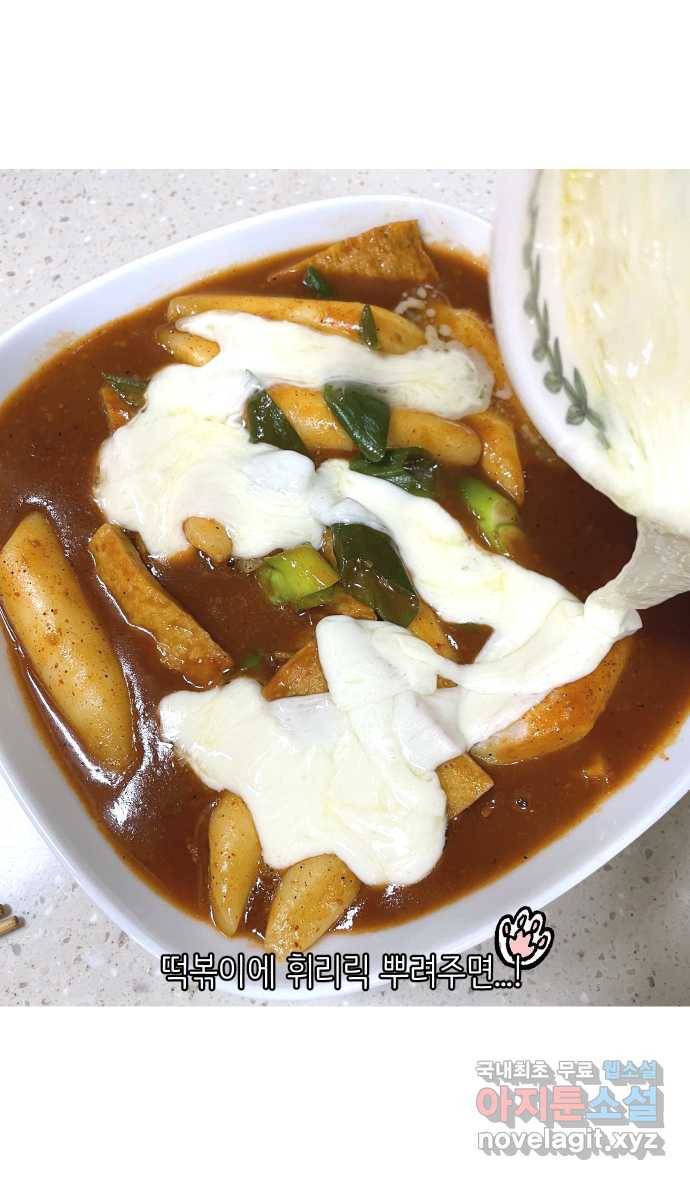 애옹식당 20화 추르~릅 떡볶이 31