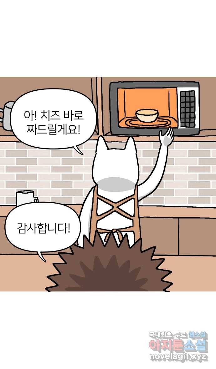 애옹식당 20화 추르~릅 떡볶이 36