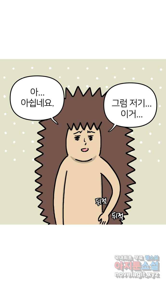 애옹식당 20화 추르~릅 떡볶이 40