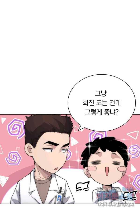 레벨업에 미친 의사 84화 7