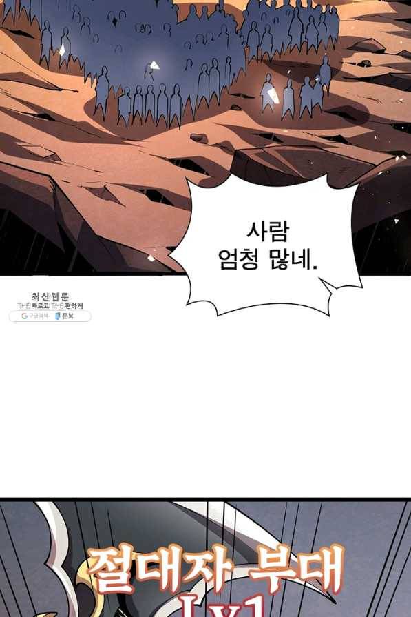 리부트 시스템 89화 3