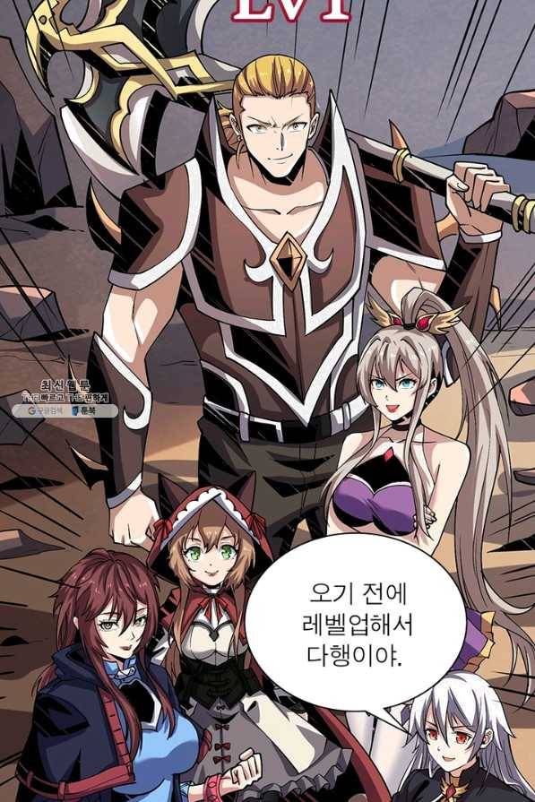 리부트 시스템 89화 4