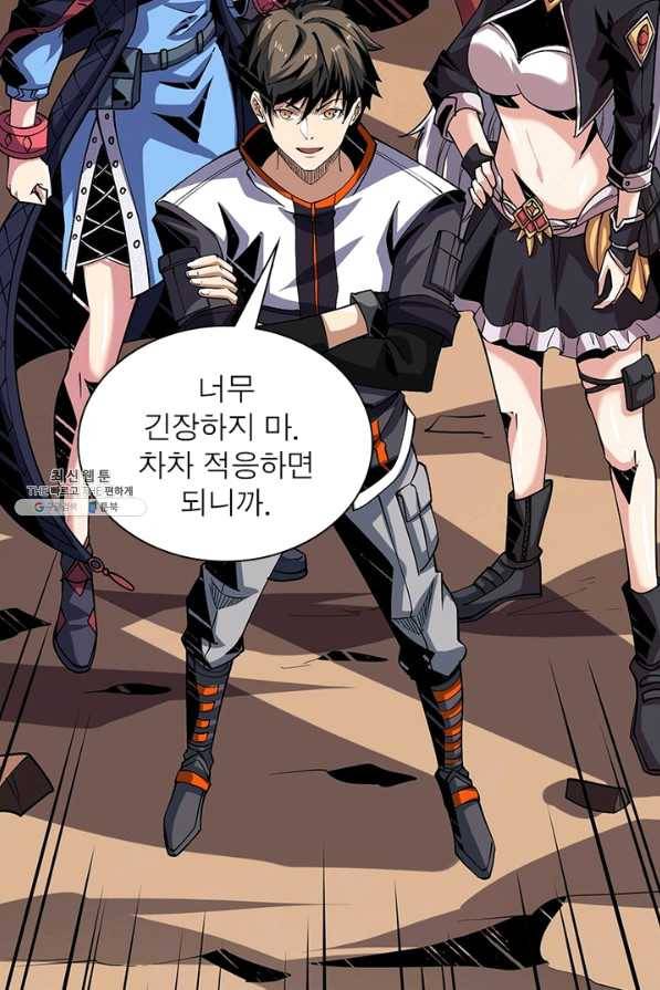 리부트 시스템 89화 5