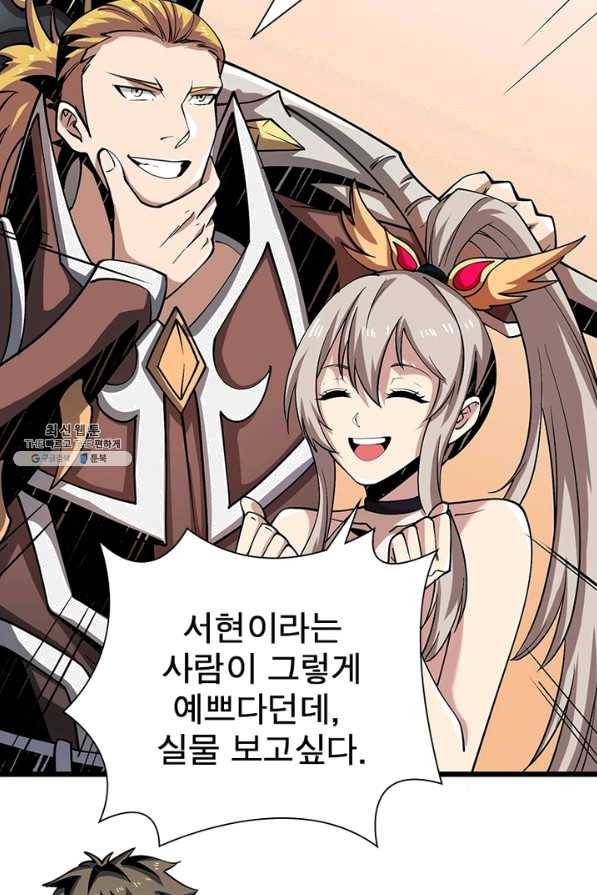 리부트 시스템 89화 7