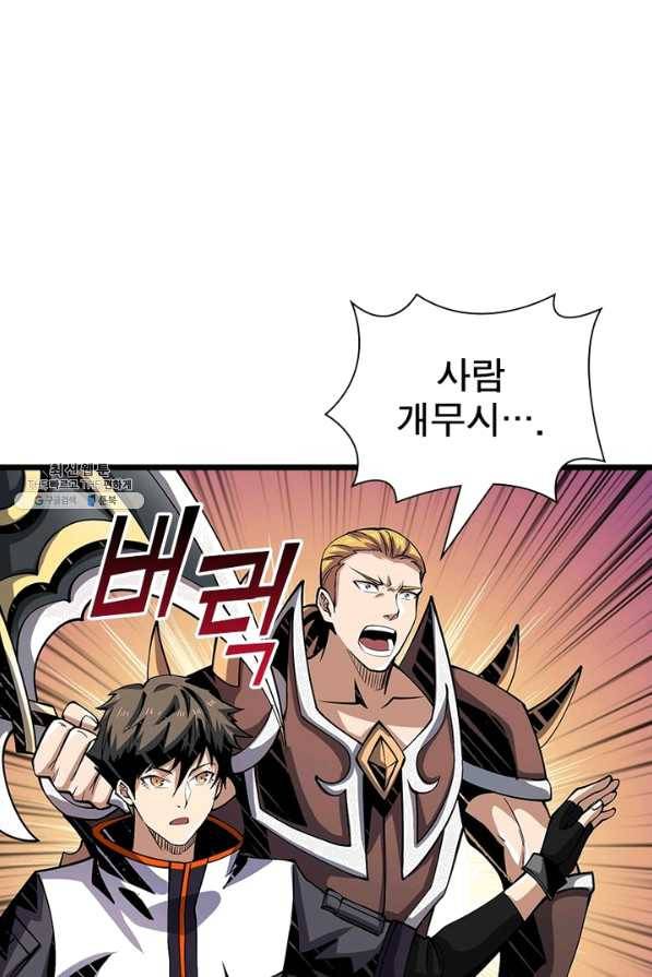 리부트 시스템 89화 11
